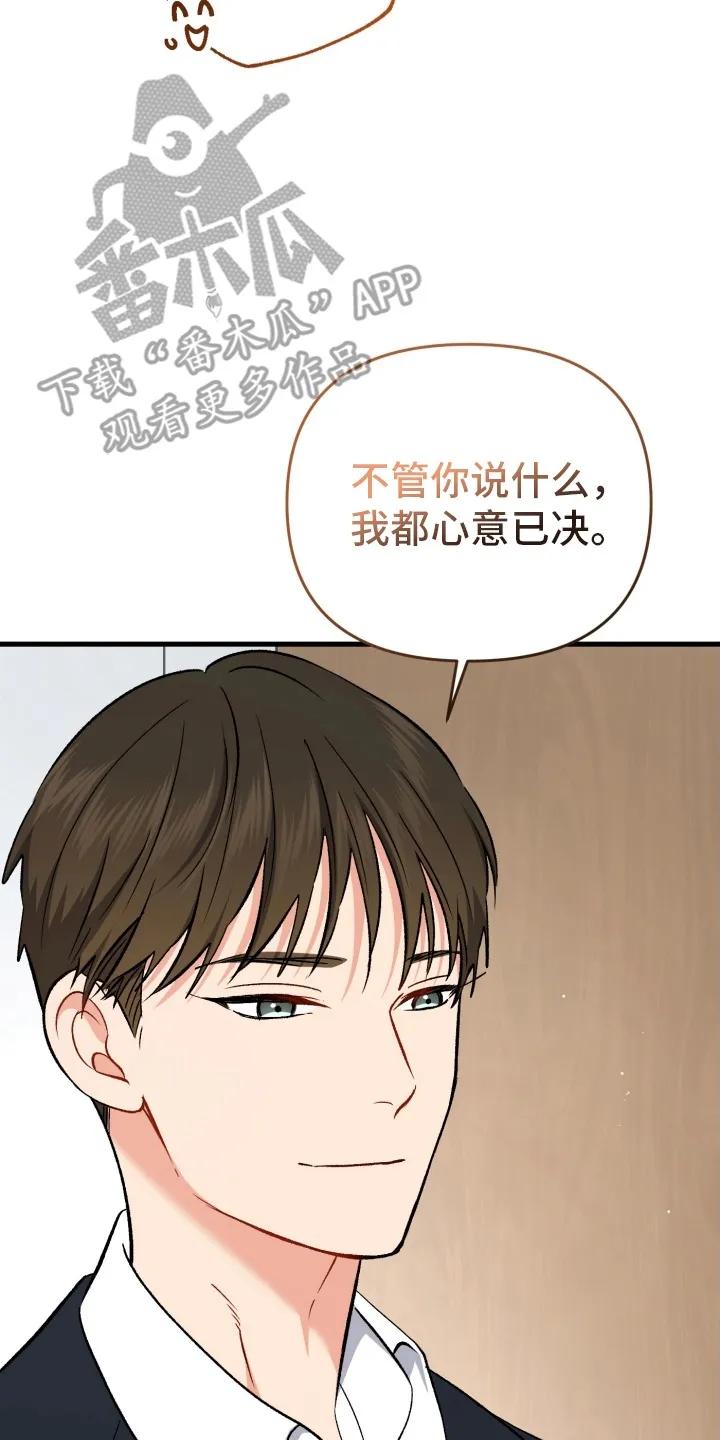《快穿救赎》第83章：放弃 第33页