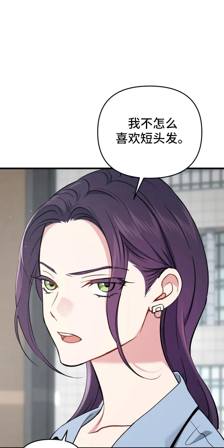 《快穿救赎》第83章：放弃 第14页