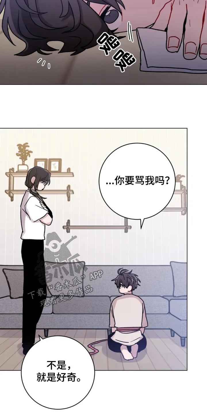 《复生之缘》第83章：找什么 第10页