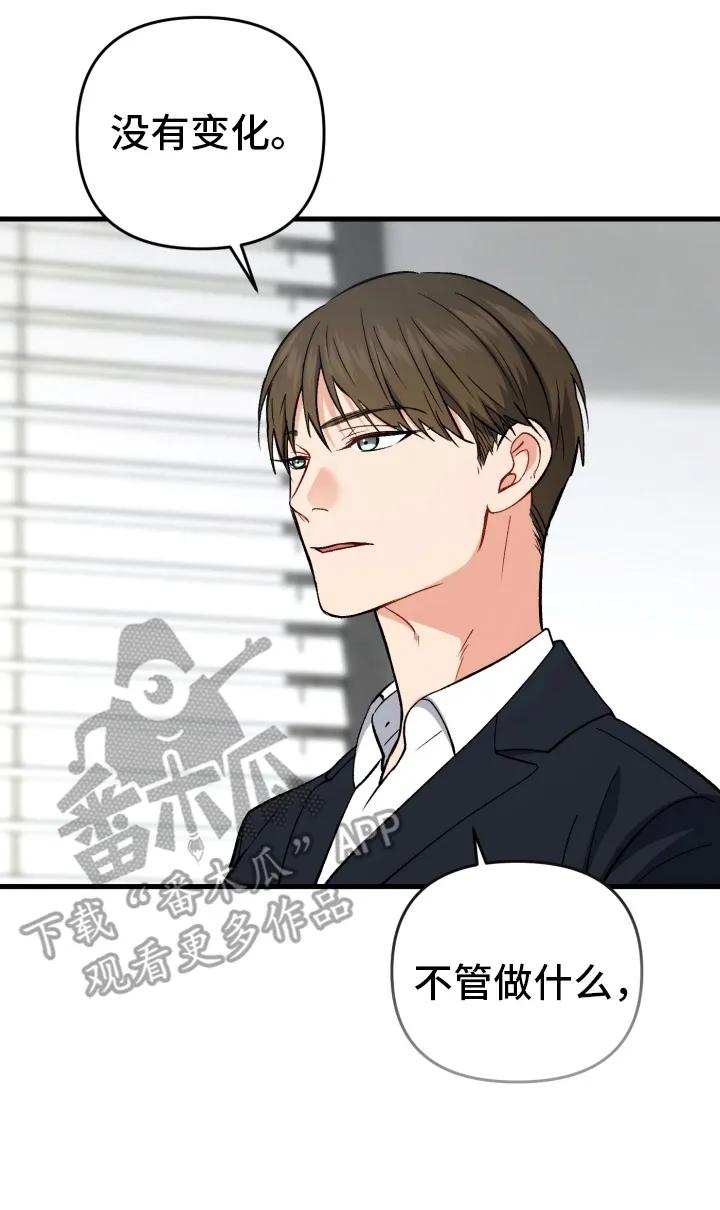 《快穿救赎》第83章：放弃 第18页