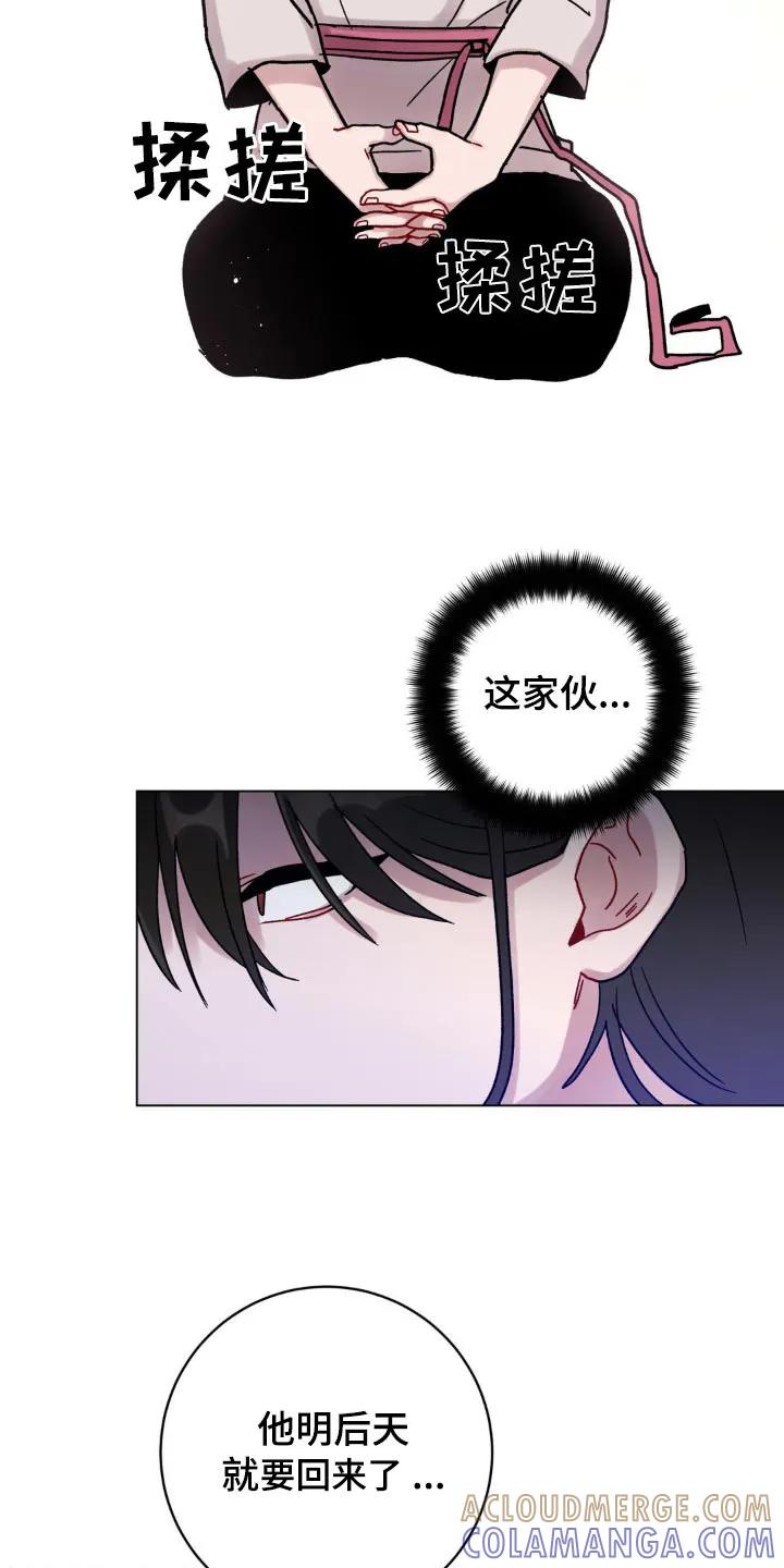 《复生之缘》第83章：找什么 第17页