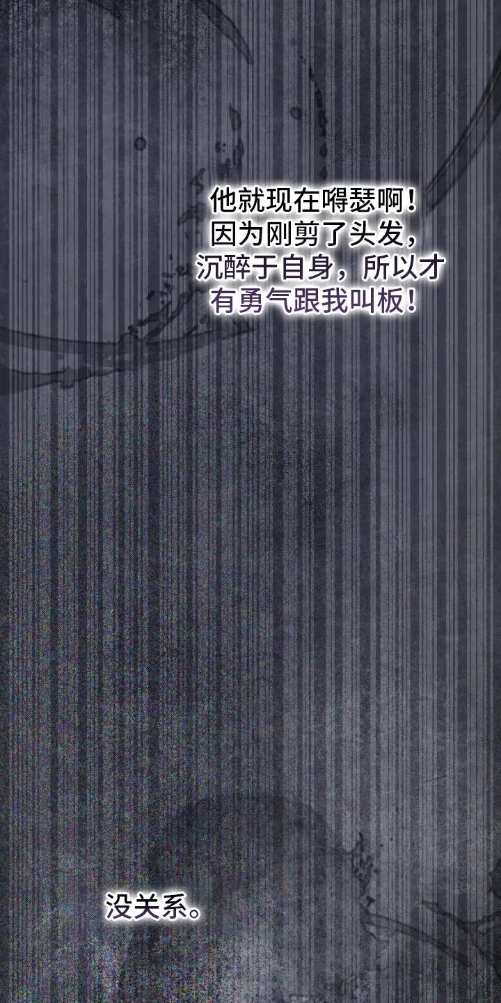 《快穿救赎》第83章：放弃 第26页