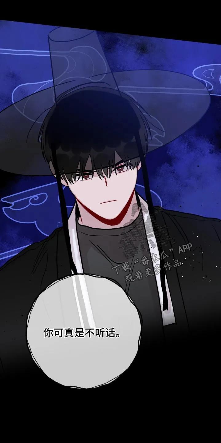 《复生之缘》第83章：找什么 第4页