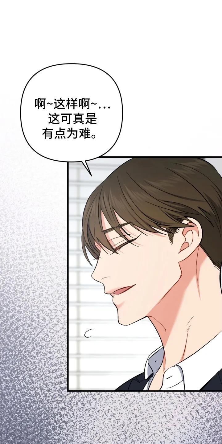 《快穿救赎》第83章：放弃 第38页