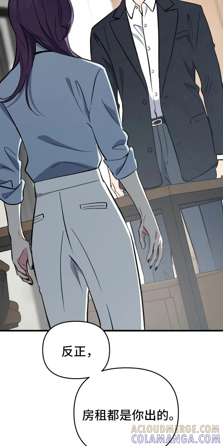 《快穿救赎》第83章：放弃 第22页