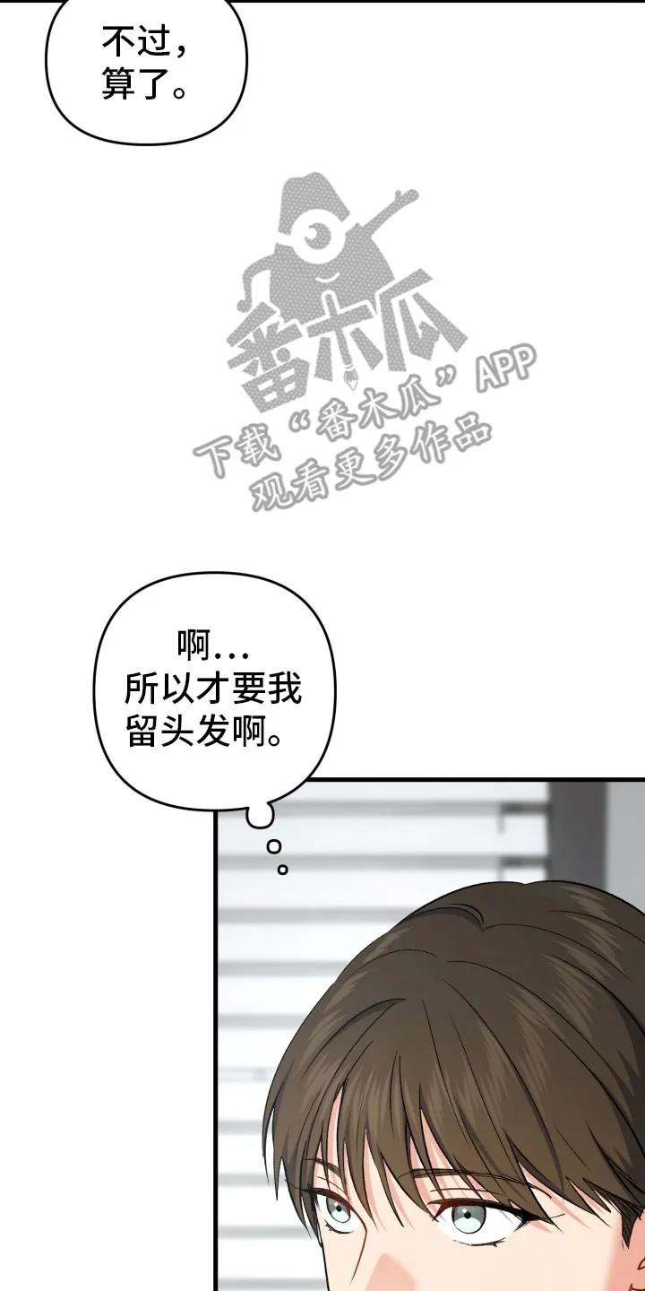 《快穿救赎》第83章：放弃 第15页