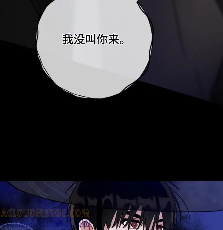 《复生之缘》第83章：找什么 第23页