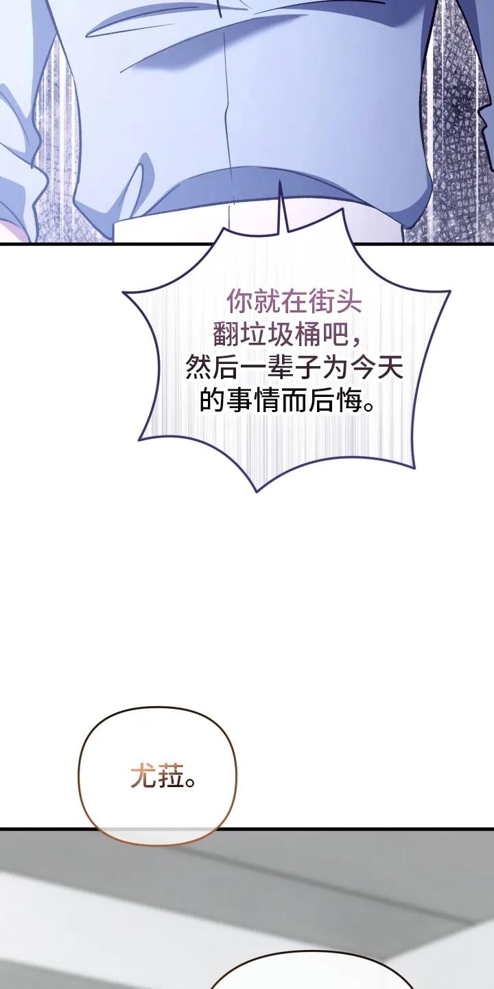 《快穿救赎》第83章：放弃 第41页