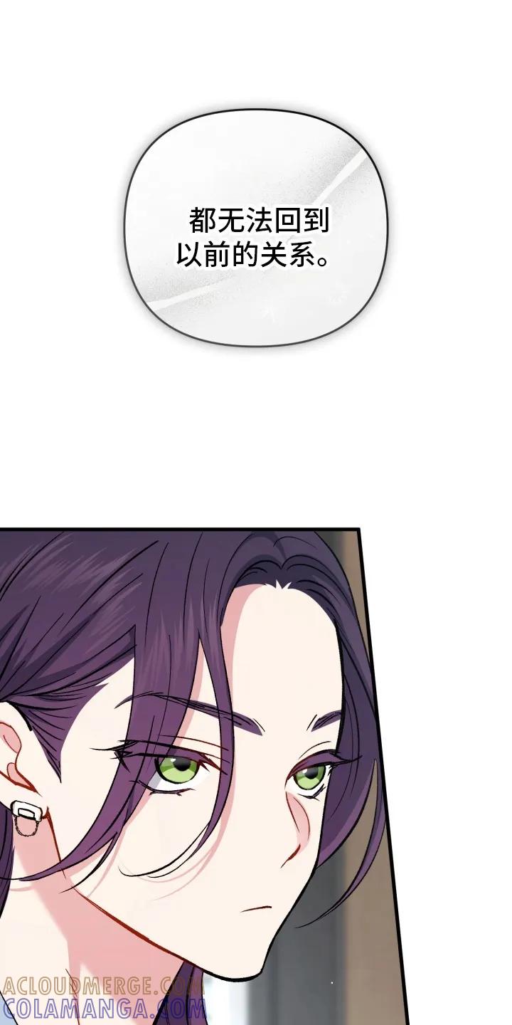 《快穿救赎》第83章：放弃 第19页