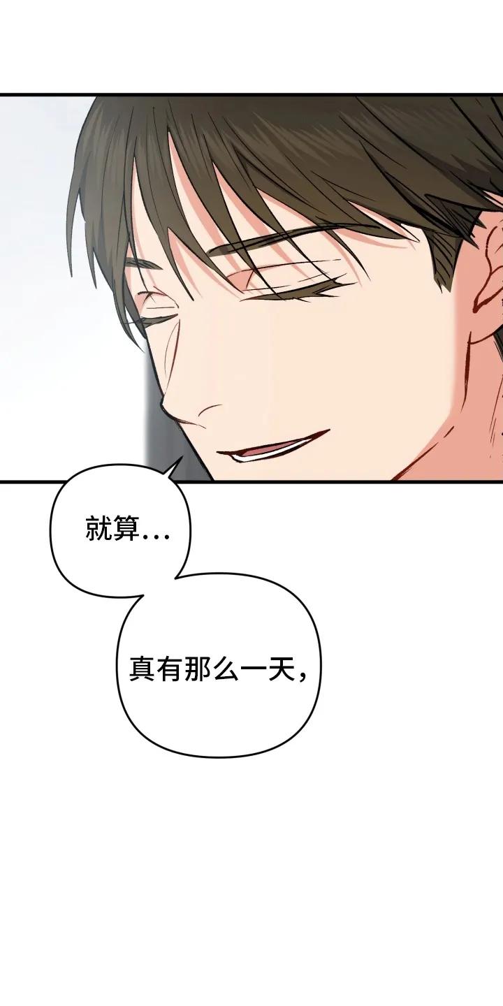 《快穿救赎》第83章：放弃 第44页