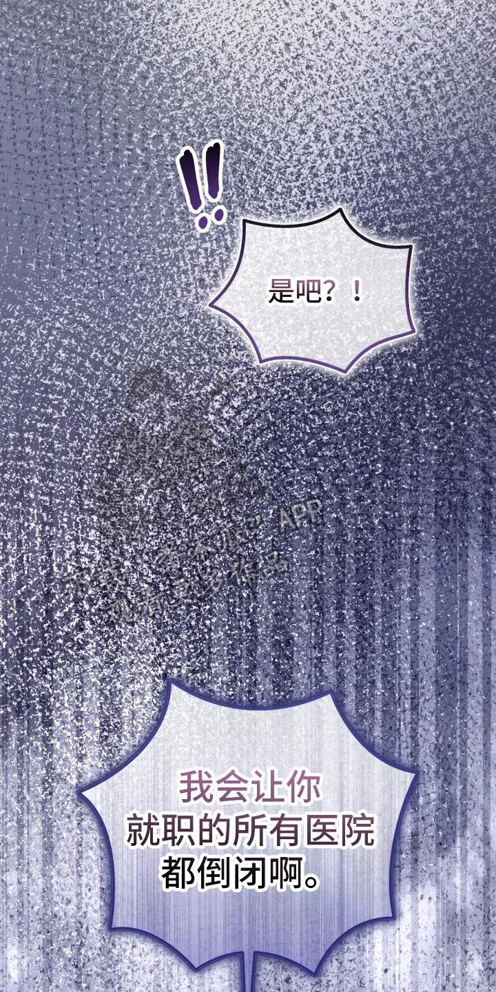 《快穿救赎》第83章：放弃 第39页