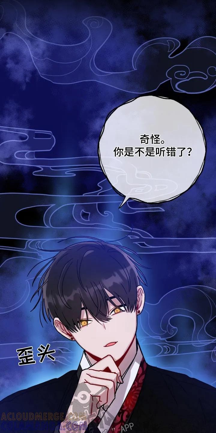《复生之缘》第83章：找什么 第21页