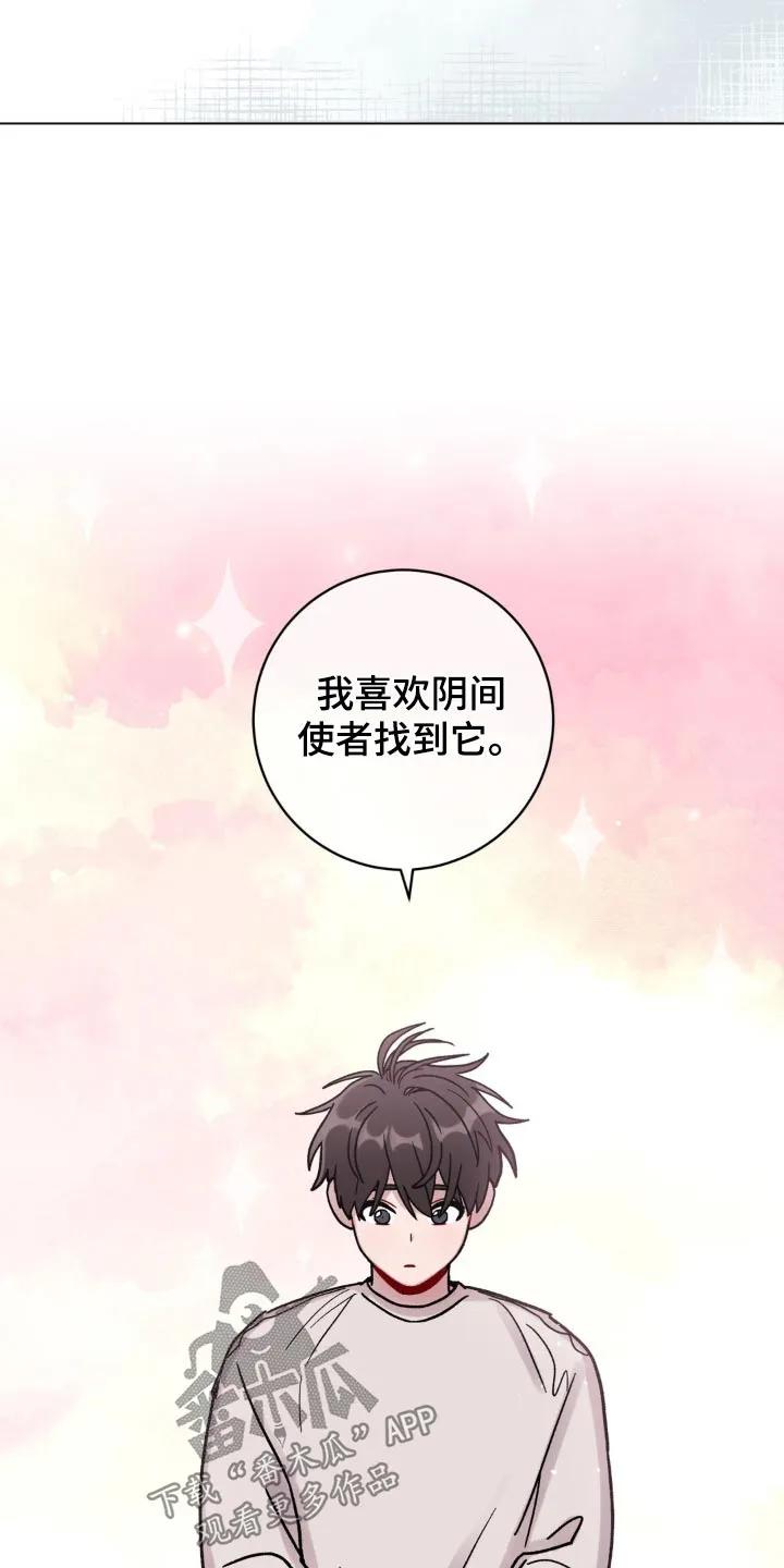 《复生之缘》第83章：找什么 第16页