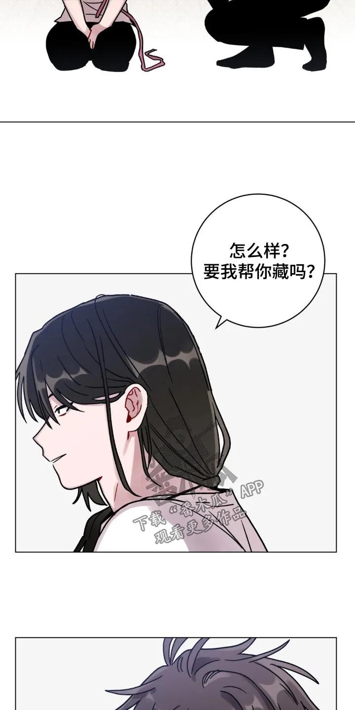 《复生之缘》第83章：找什么 第14页