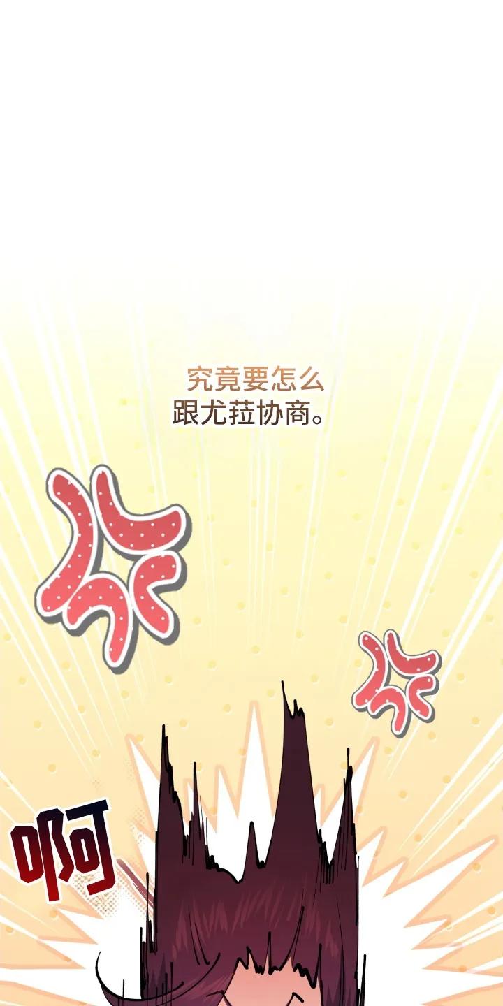 《快穿救赎》第83章：放弃 第5页