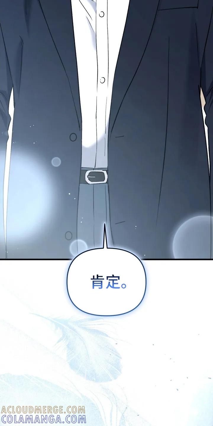 《快穿救赎》第83章：放弃 第46页