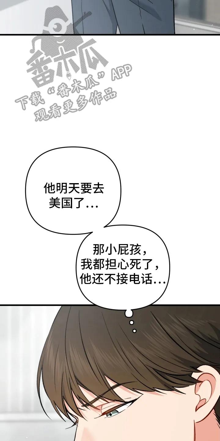 《快穿救赎》第83章：放弃 第3页