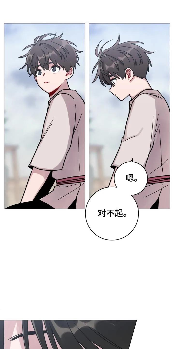 《复生之缘》第83章：找什么 第12页