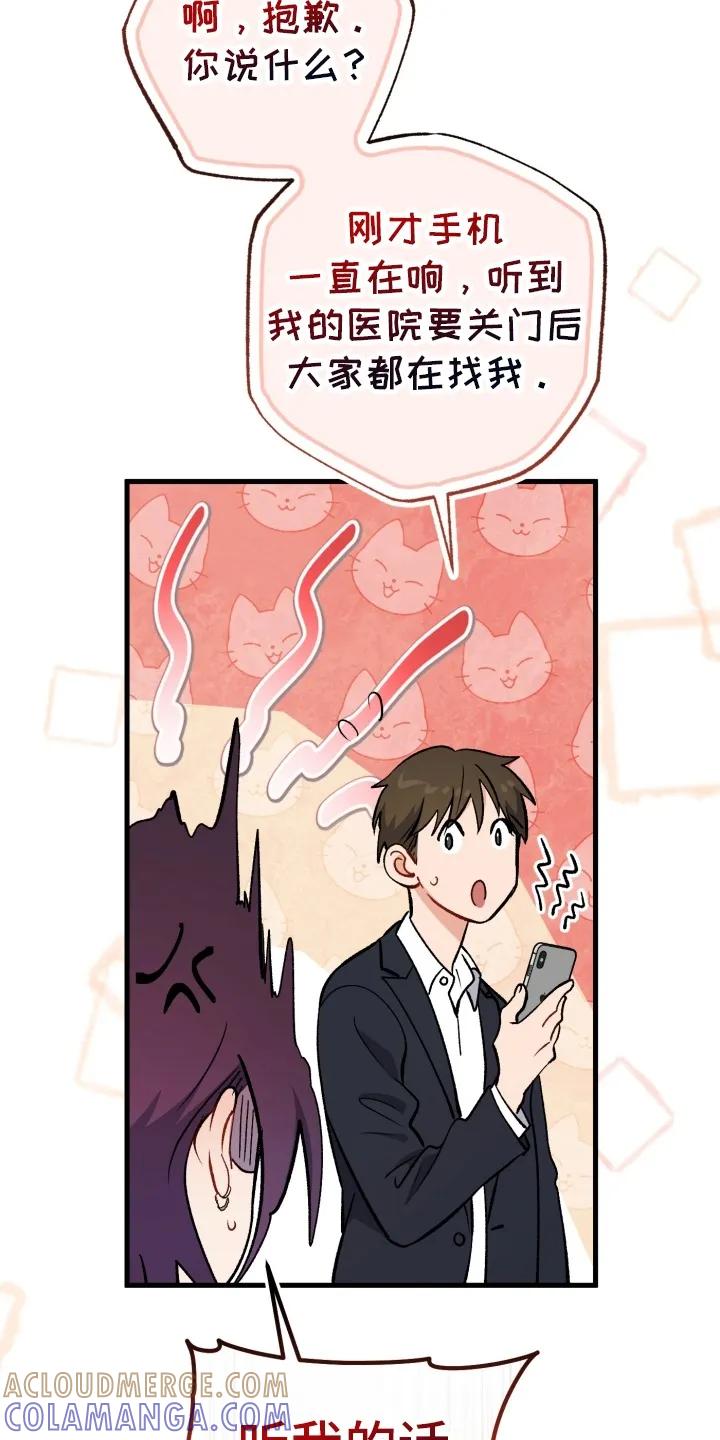《快穿救赎》第83章：放弃 第31页