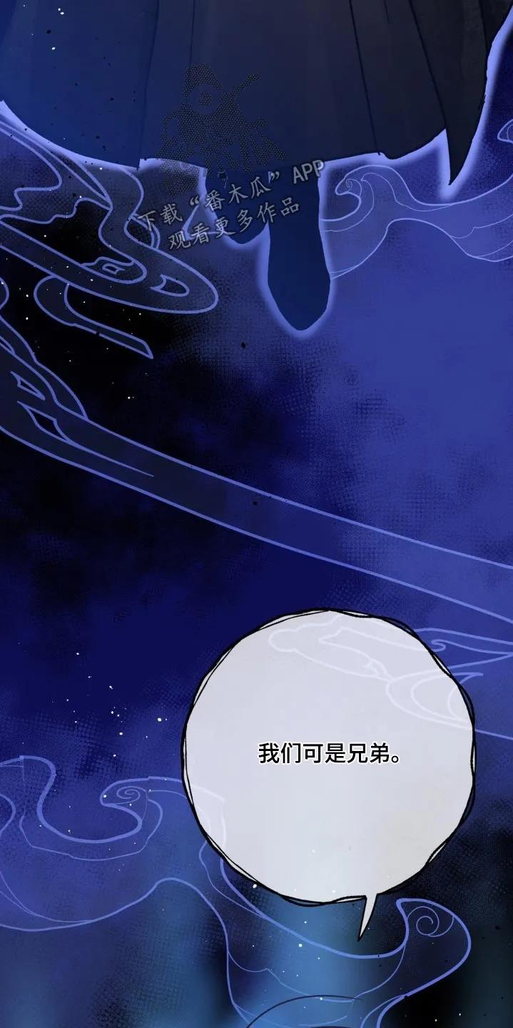 《复生之缘》第83章：找什么 第2页