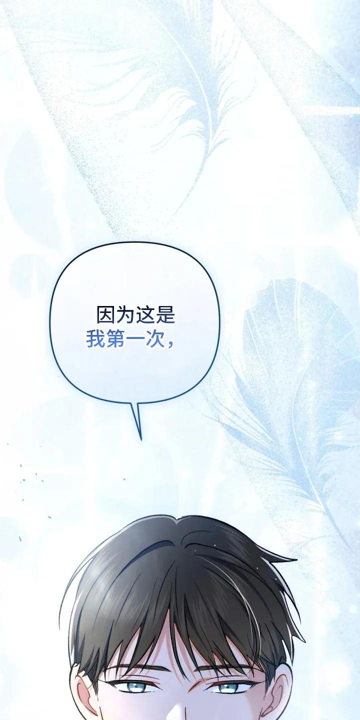 《快穿救赎》第83章：放弃 第47页
