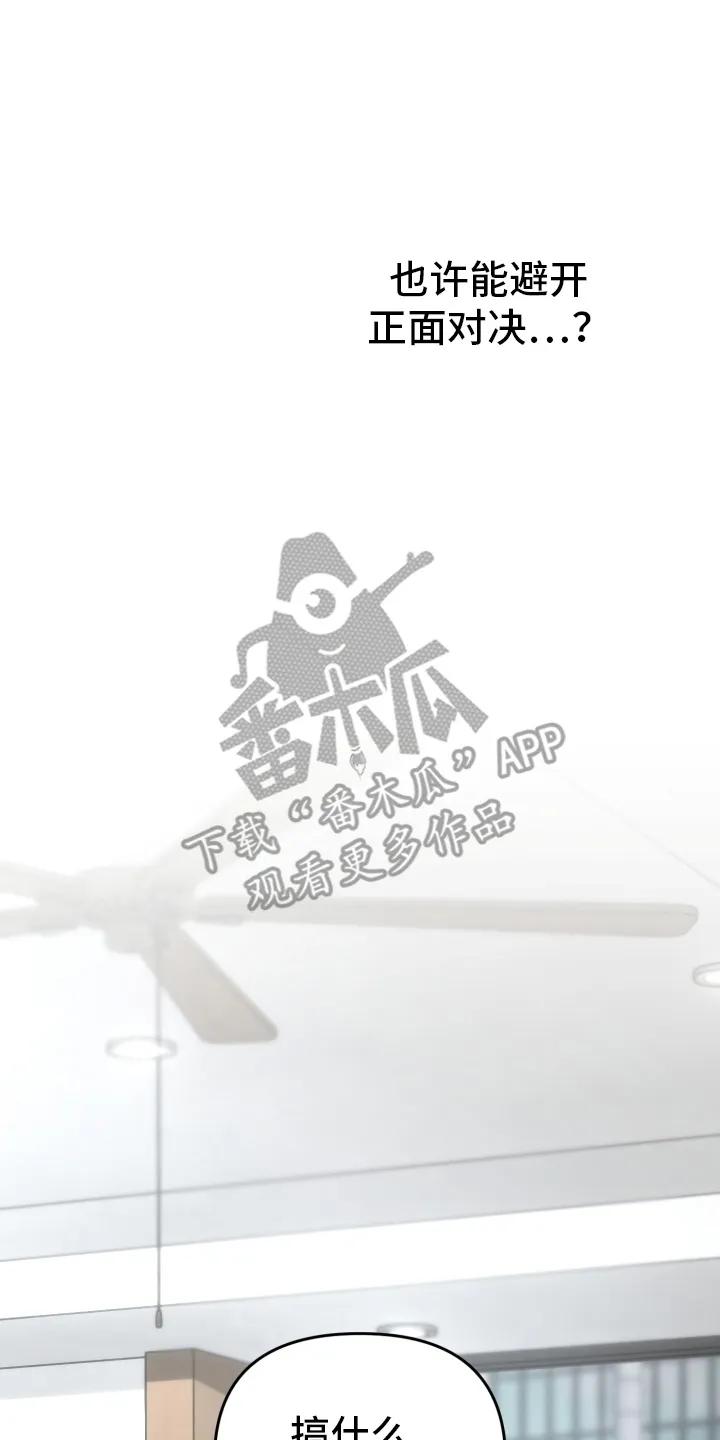 《快穿救赎》第83章：放弃 第12页