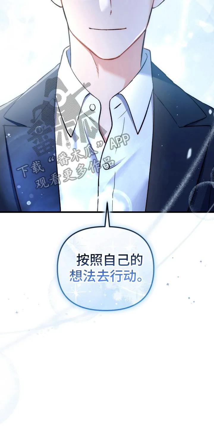 《快穿救赎》第83章：放弃 第48页