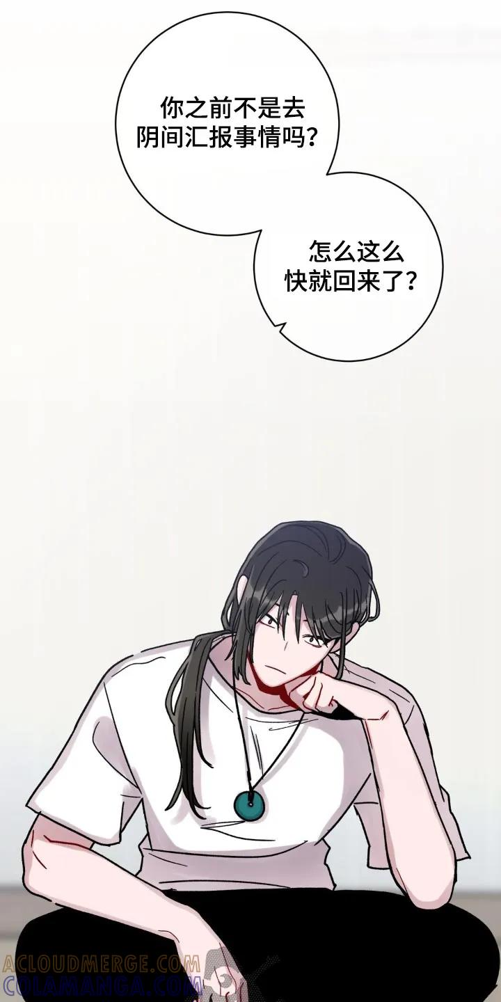 《复生之缘》第83章：找什么 第19页