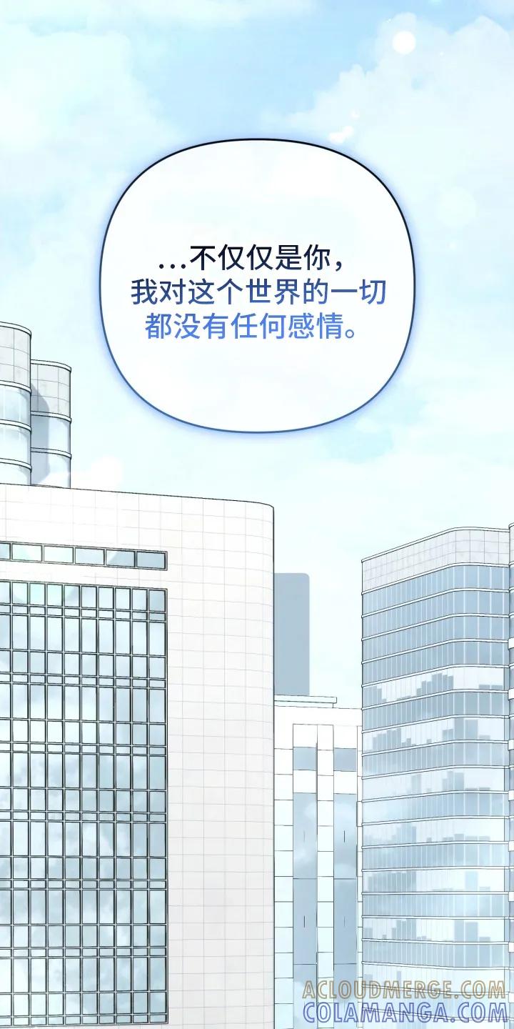 《快穿救赎》第84章：束缚消失 第34页