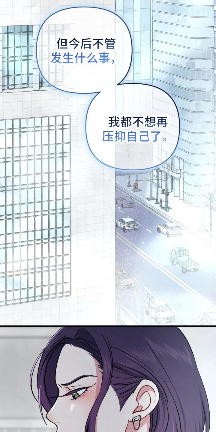 《快穿救赎》第84章：束缚消失 第35页