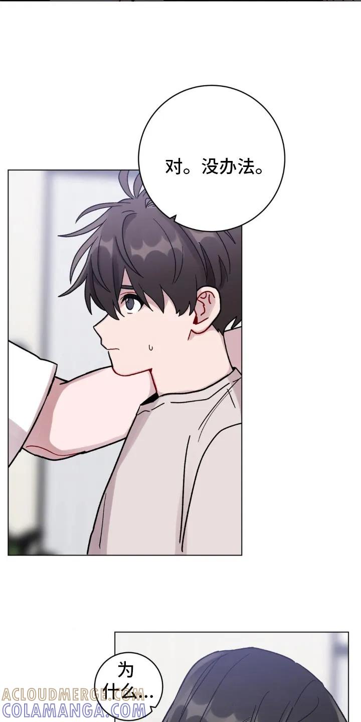 《复生之缘》第84章：没事了 第7页