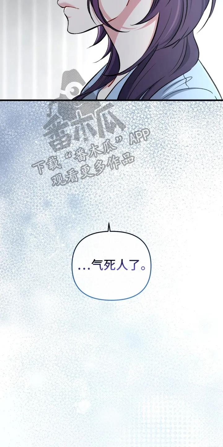 《快穿救赎》第84章：束缚消失 第36页