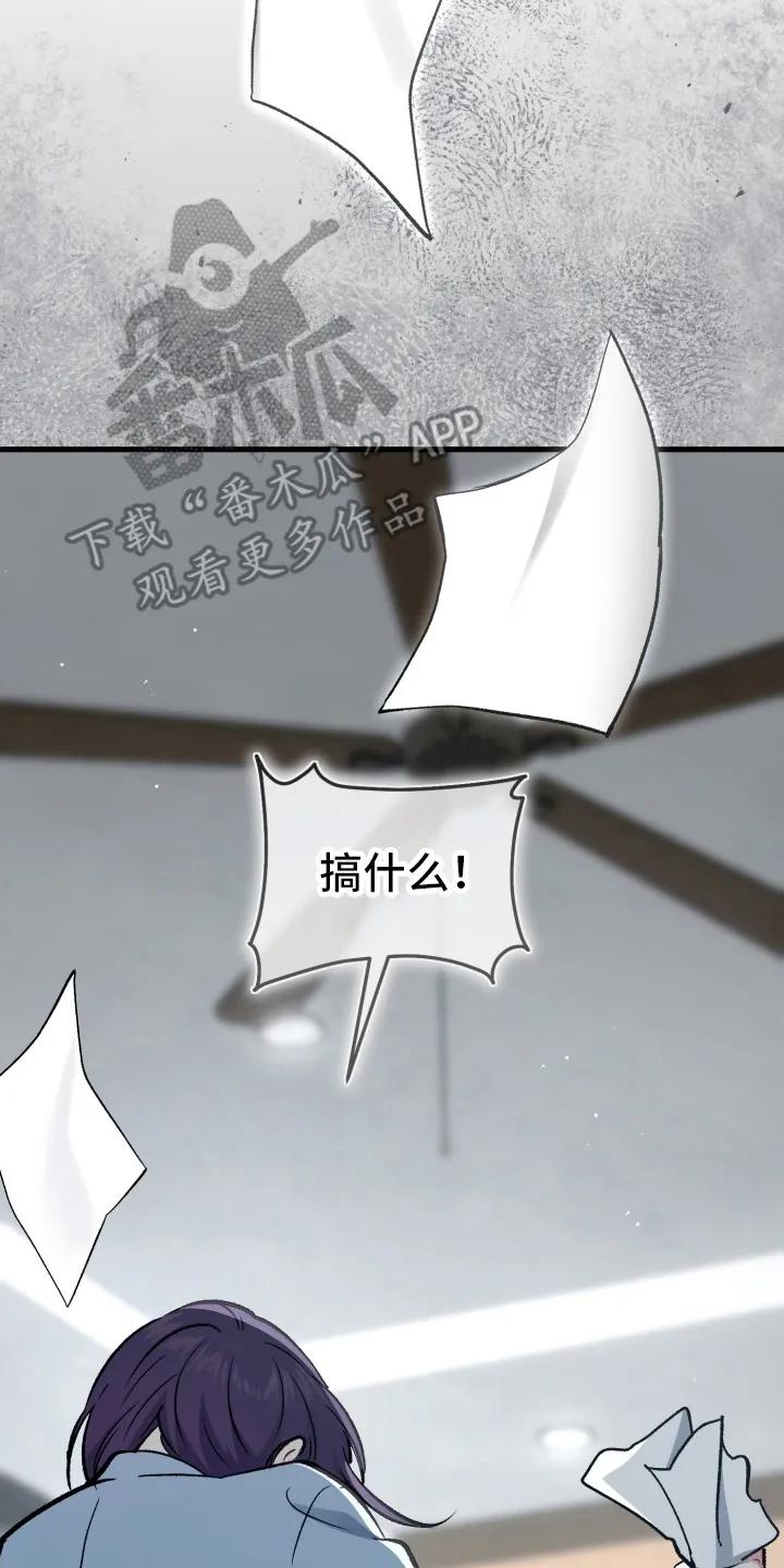 《快穿救赎》第84章：束缚消失 第18页