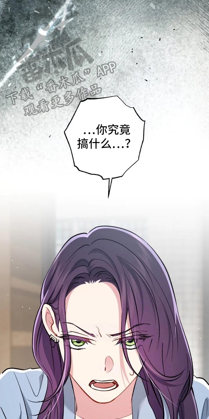 《快穿救赎》第84章：束缚消失 第9页