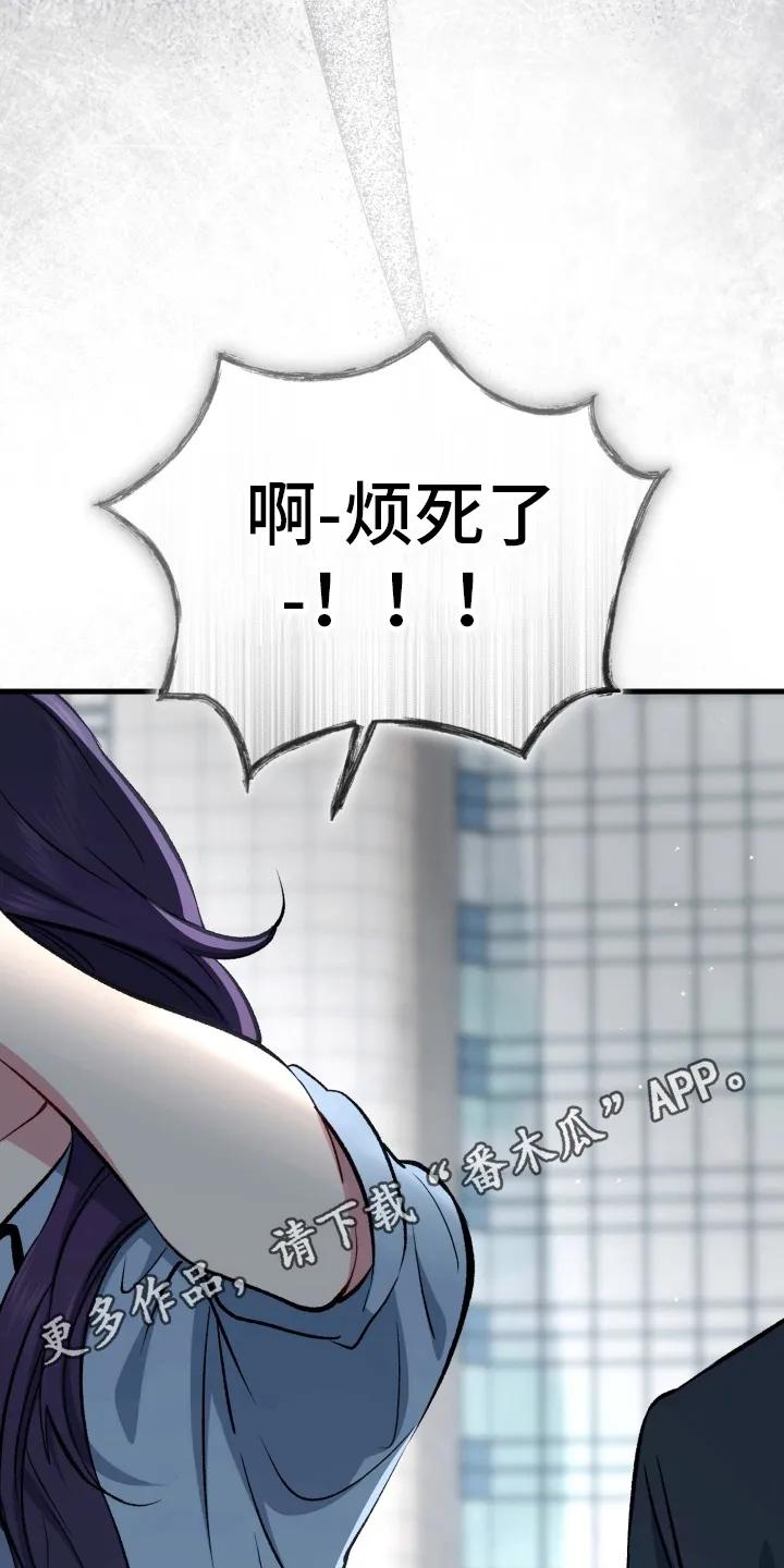 《快穿救赎》第84章：束缚消失 第21页