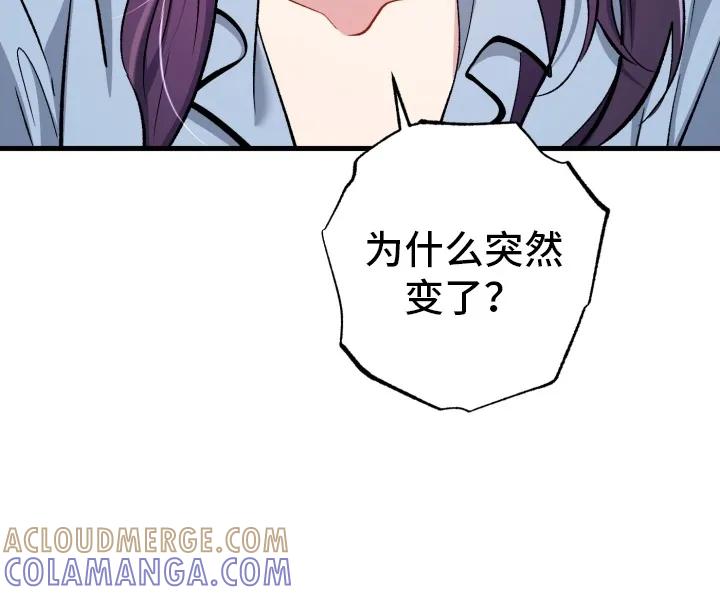 《快穿救赎》第84章：束缚消失 第10页