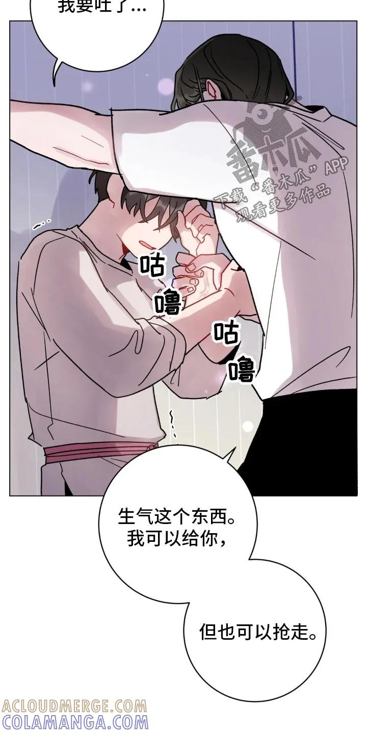 《复生之缘》第84章：没事了 第15页