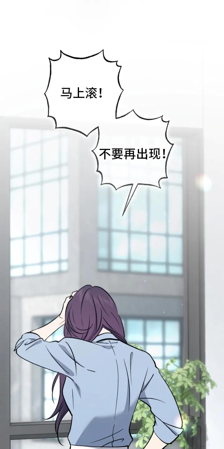 《快穿救赎》第84章：束缚消失 第23页