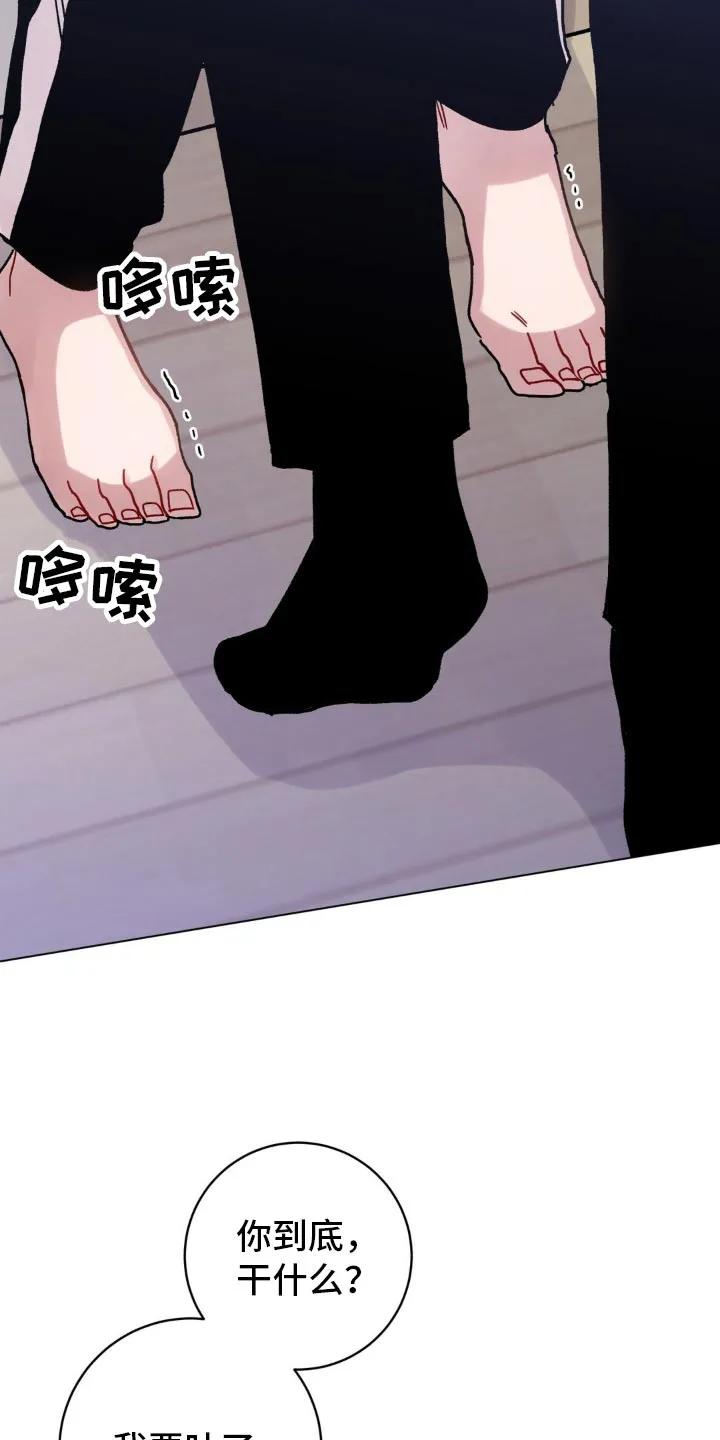 《复生之缘》第84章：没事了 第14页