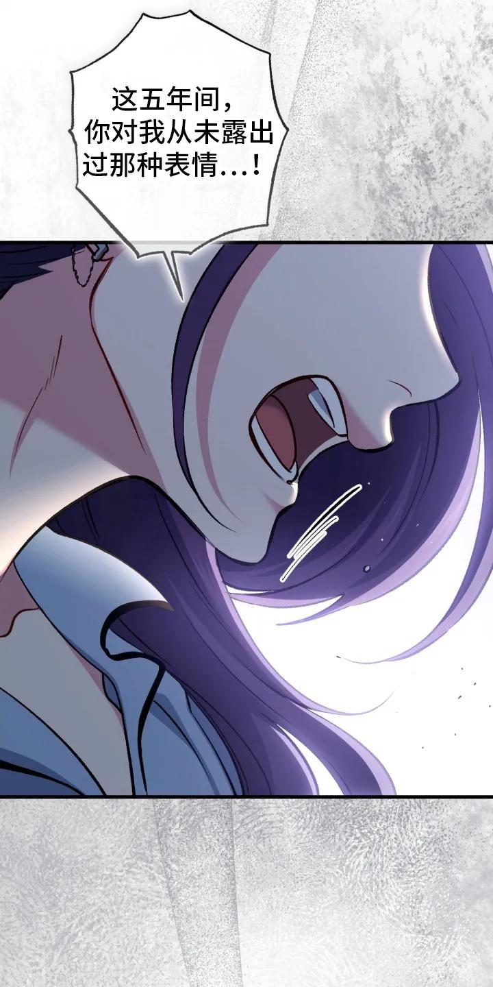 《快穿救赎》第84章：束缚消失 第20页