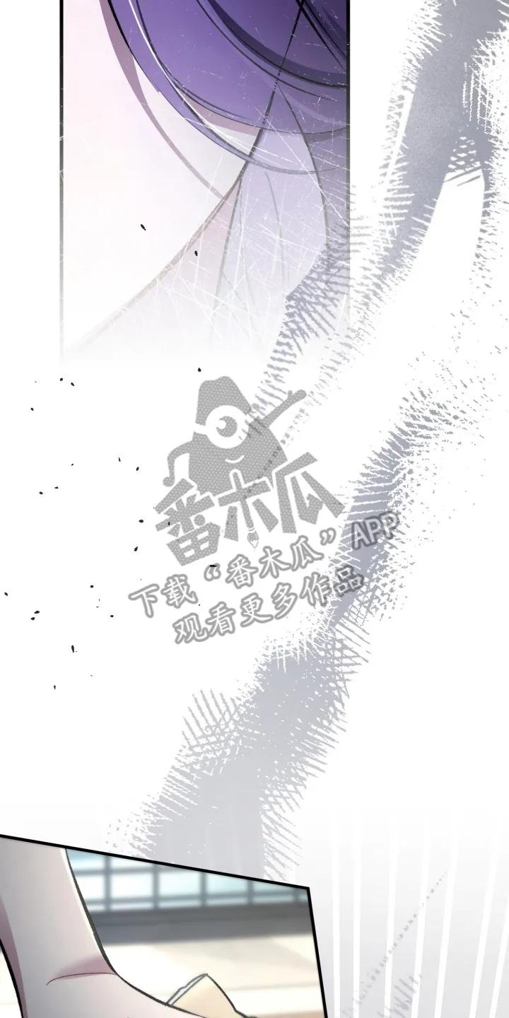 《快穿救赎》第84章：束缚消失 第15页