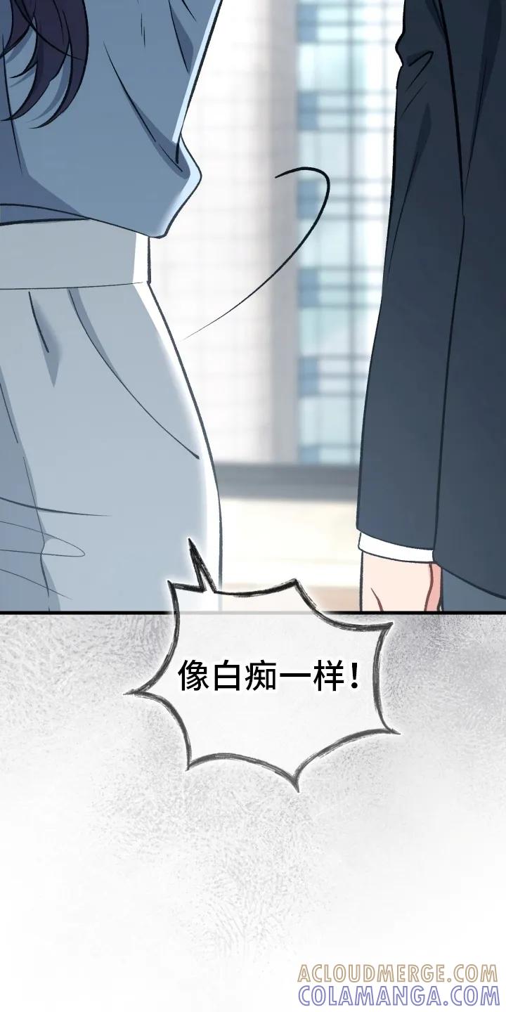 《快穿救赎》第84章：束缚消失 第22页