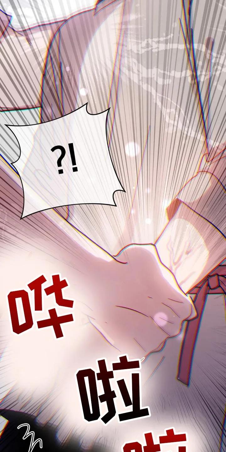 《复生之缘》第84章：没事了 第12页