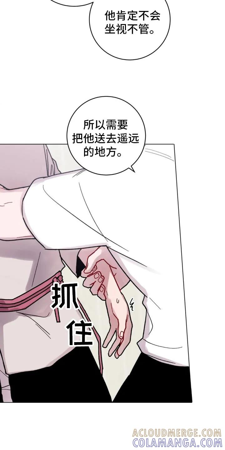 《复生之缘》第84章：没事了 第9页