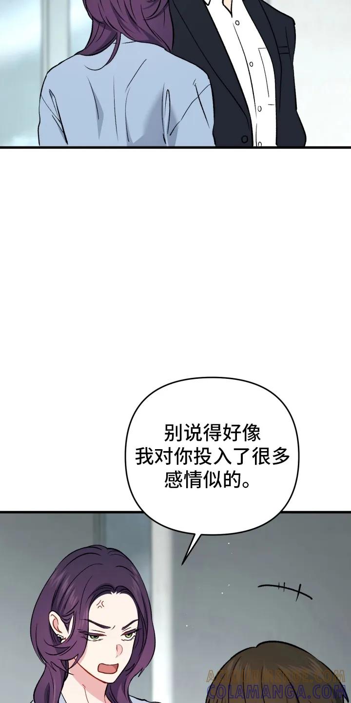 《快穿救赎》第84章：束缚消失 第40页