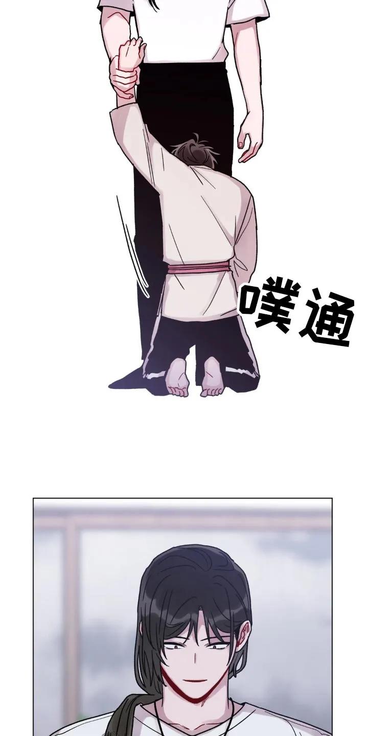 《复生之缘》第84章：没事了 第18页
