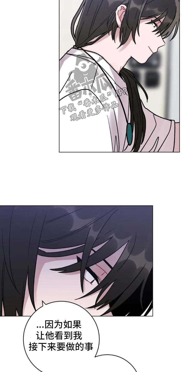 《复生之缘》第84章：没事了 第8页
