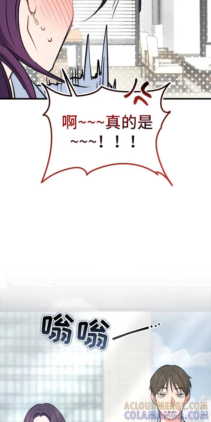 《快穿救赎》第84章：束缚消失 第28页