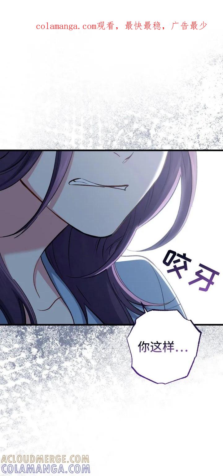 《快穿救赎》第84章：束缚消失 第1页