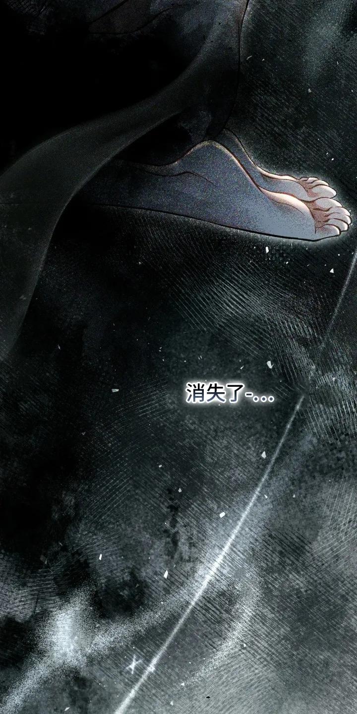 《快穿救赎》第84章：束缚消失 第8页